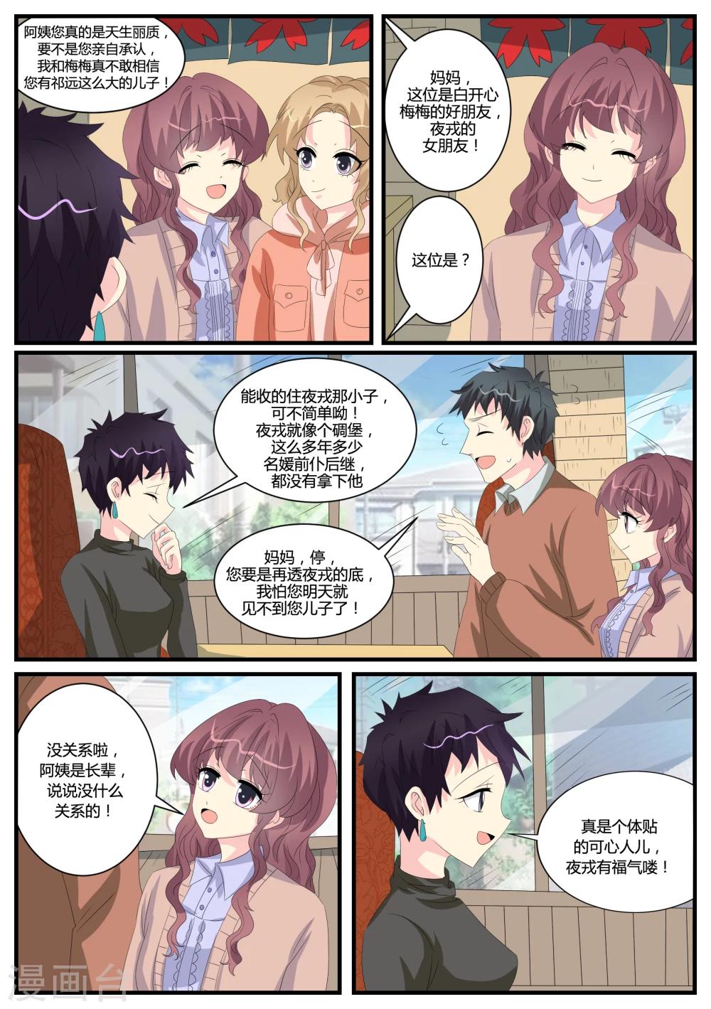 第39话12