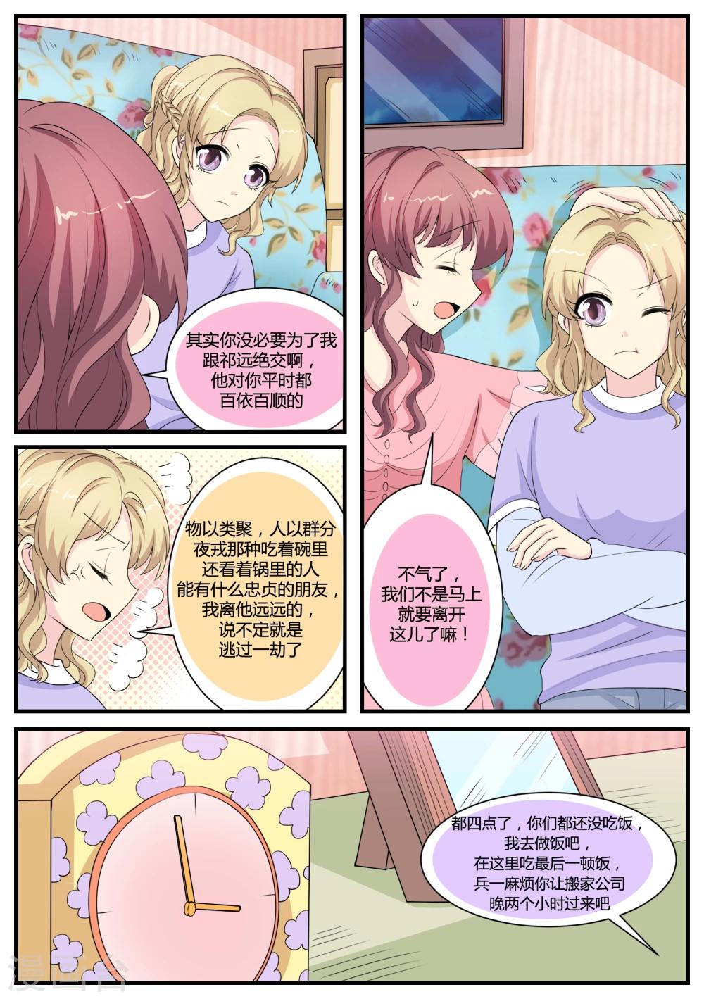 第35话11