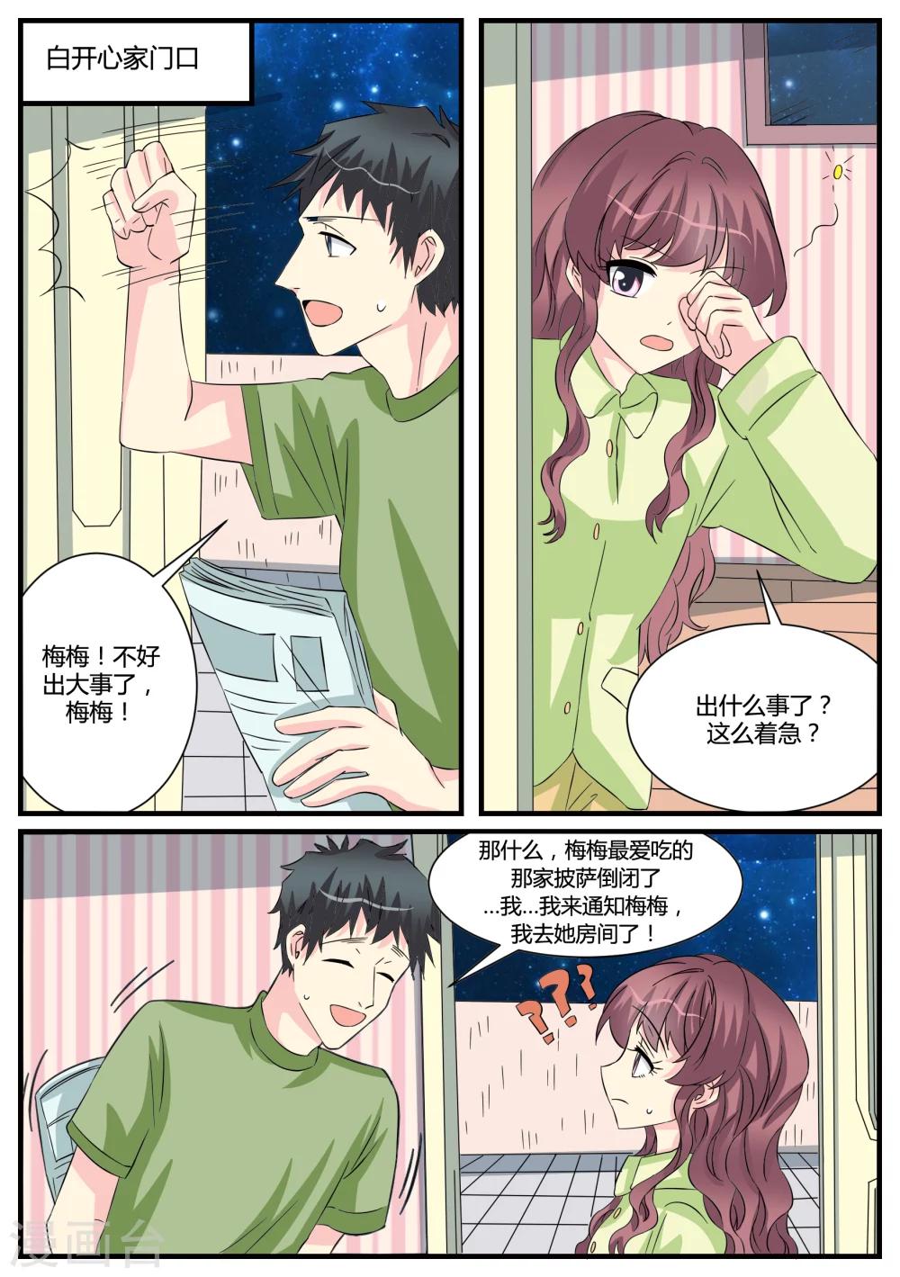 第43话7