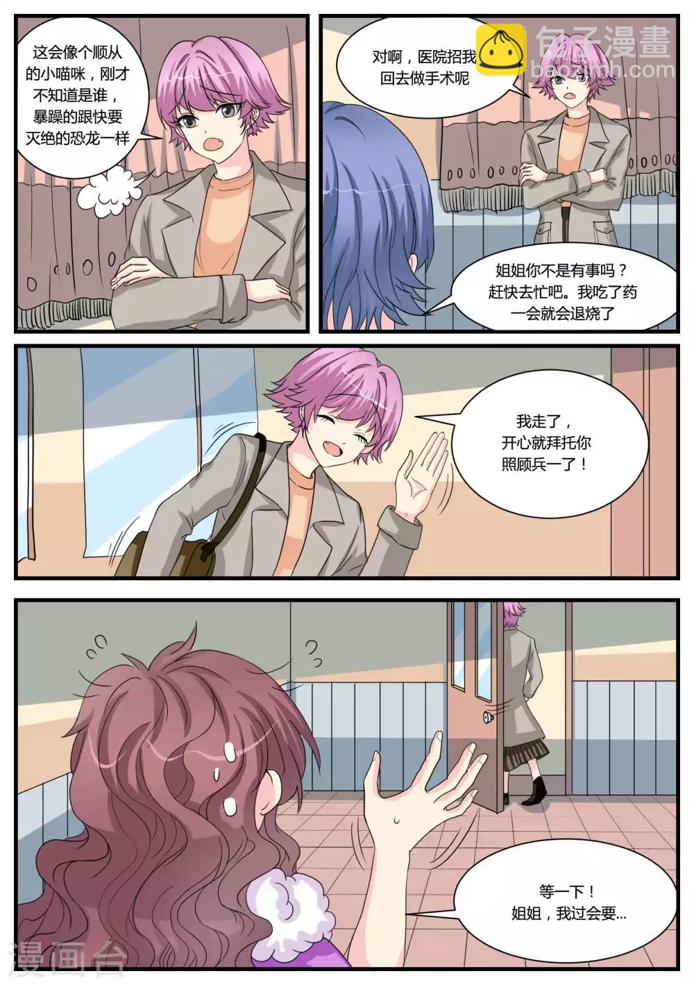 第37话5