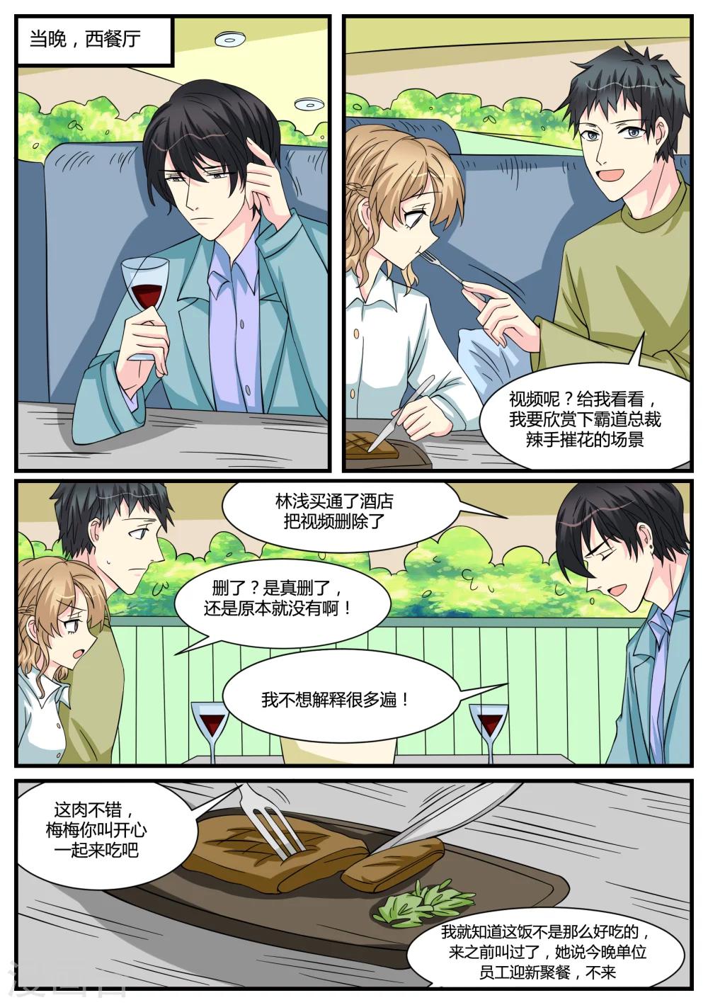 第44话16