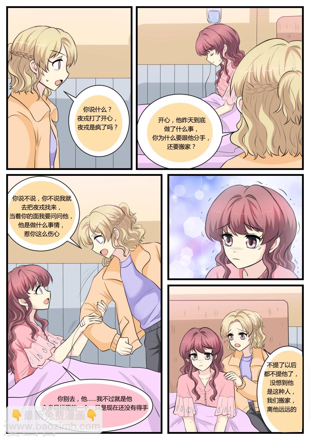 第34话14