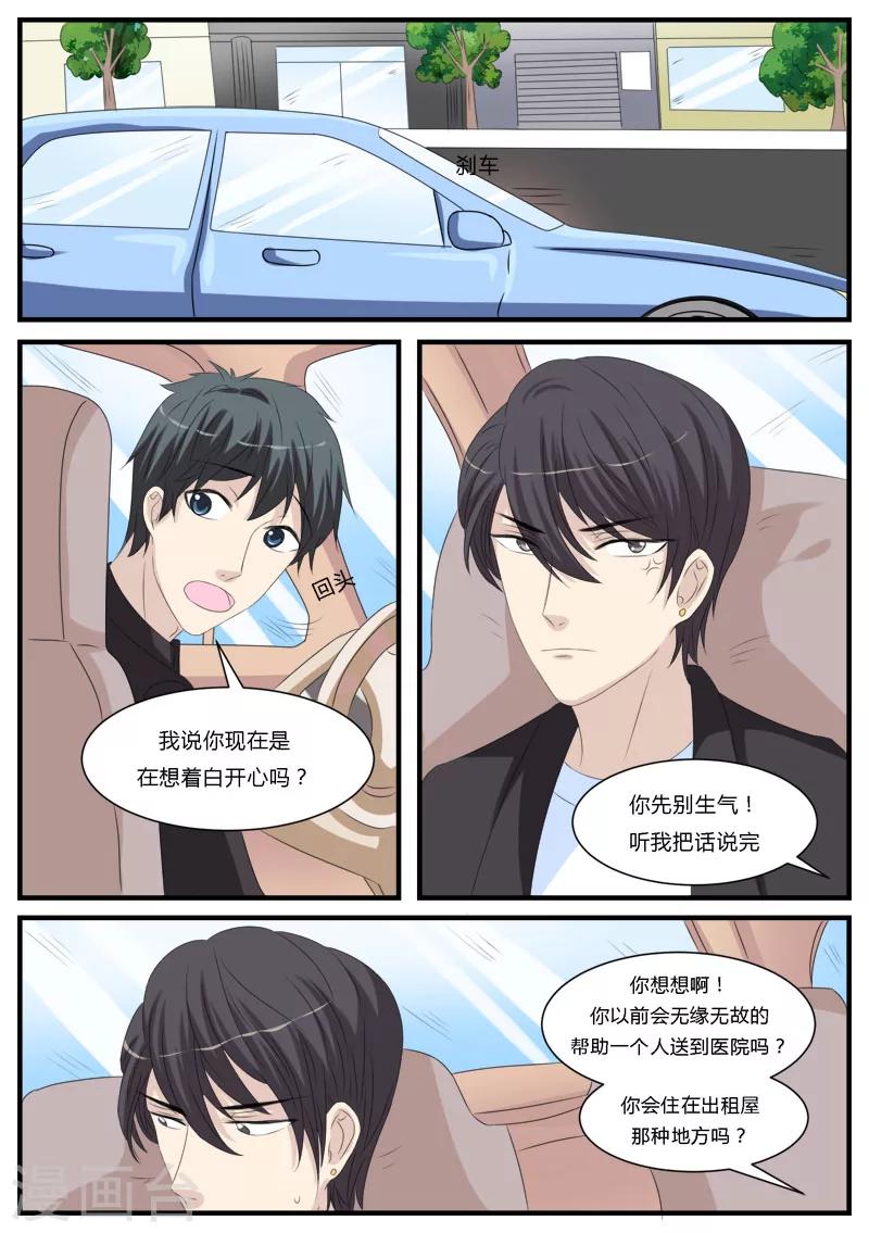 第15话10