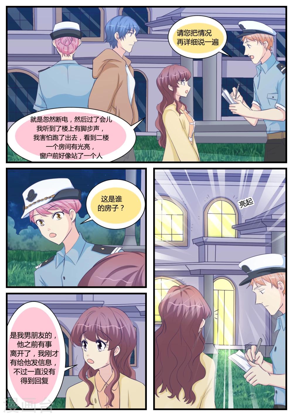 第29话7
