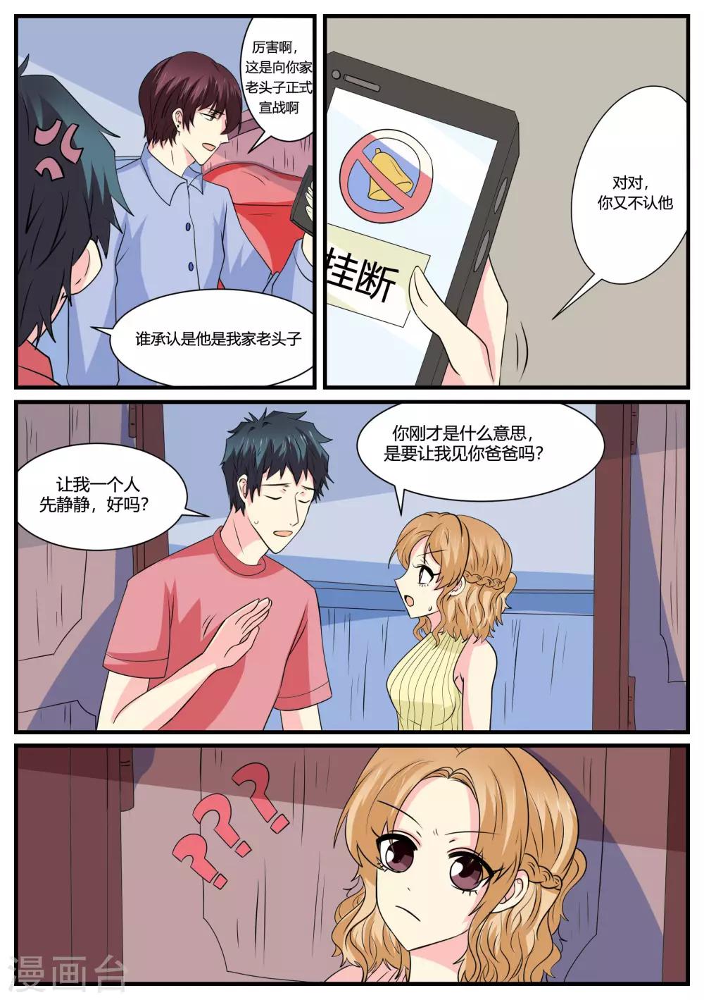 第46话9