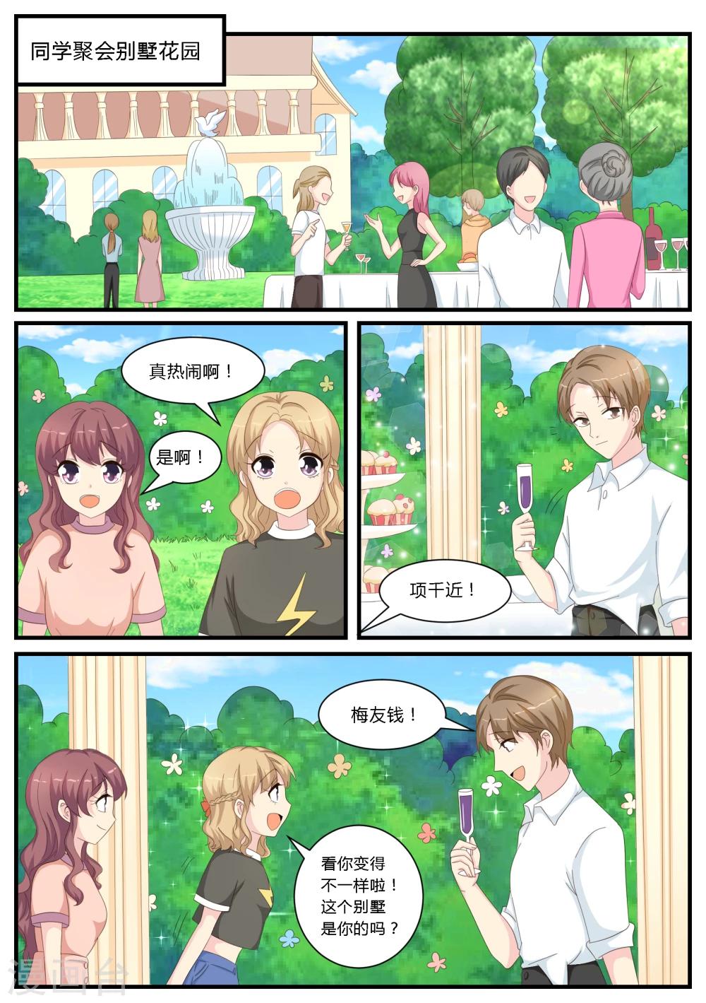 第19话5