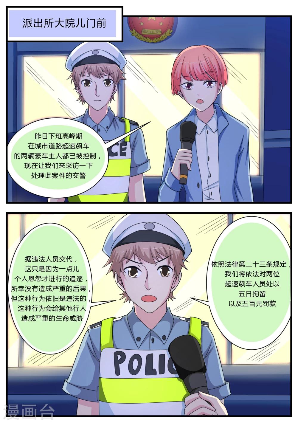 第24话8