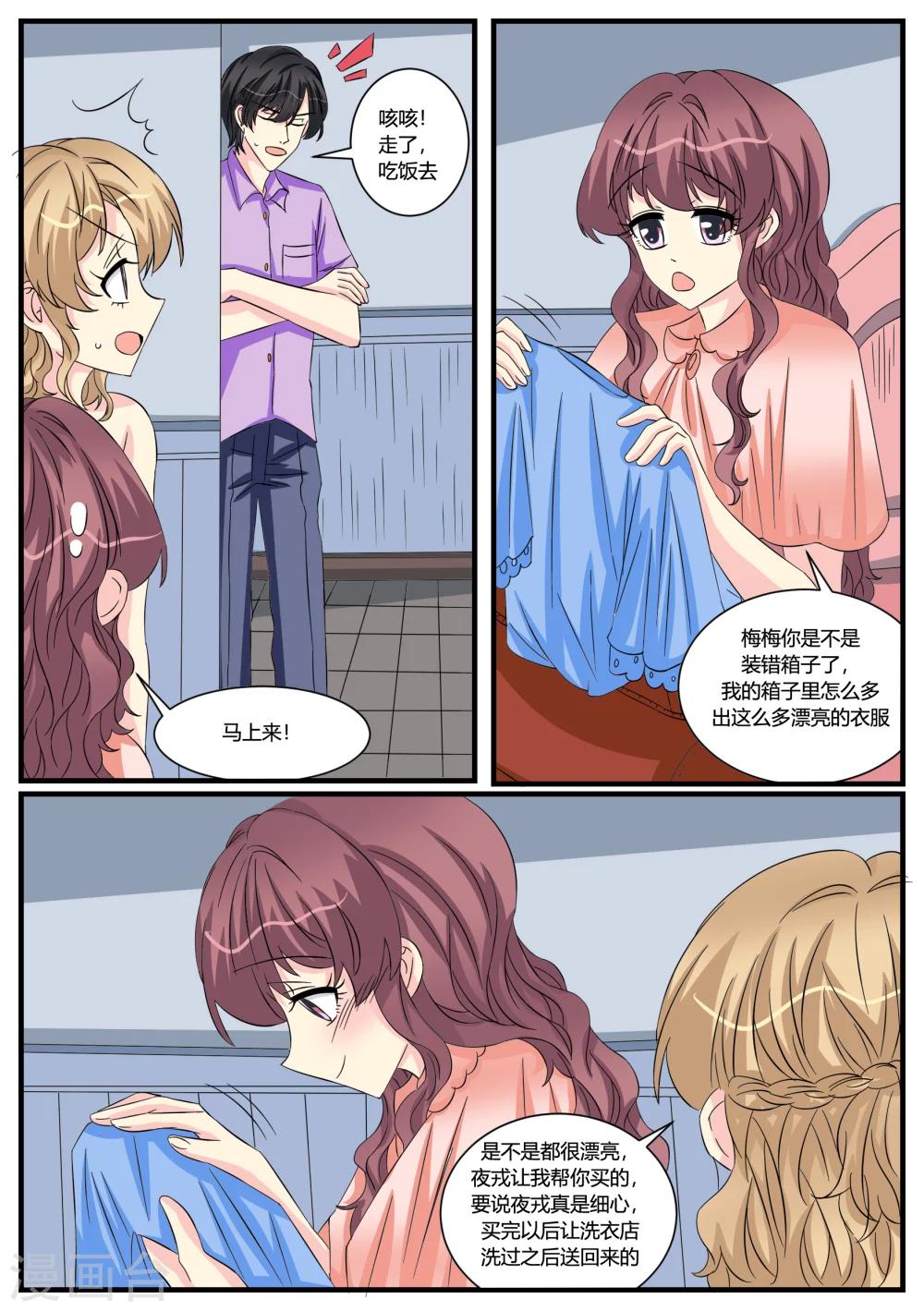 第45话11