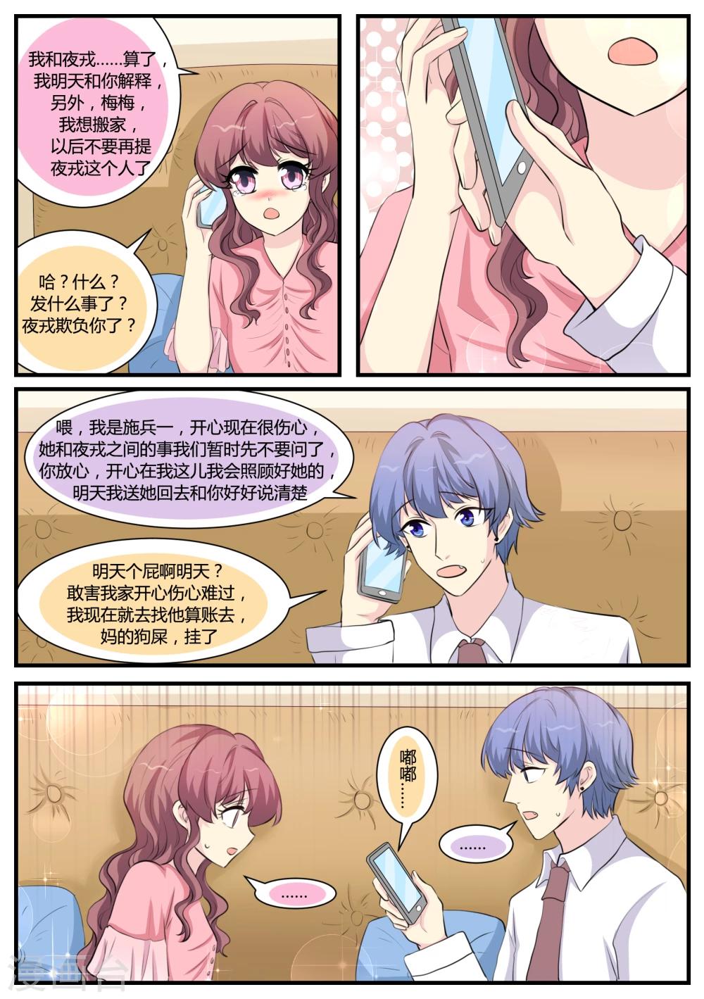 第33话8