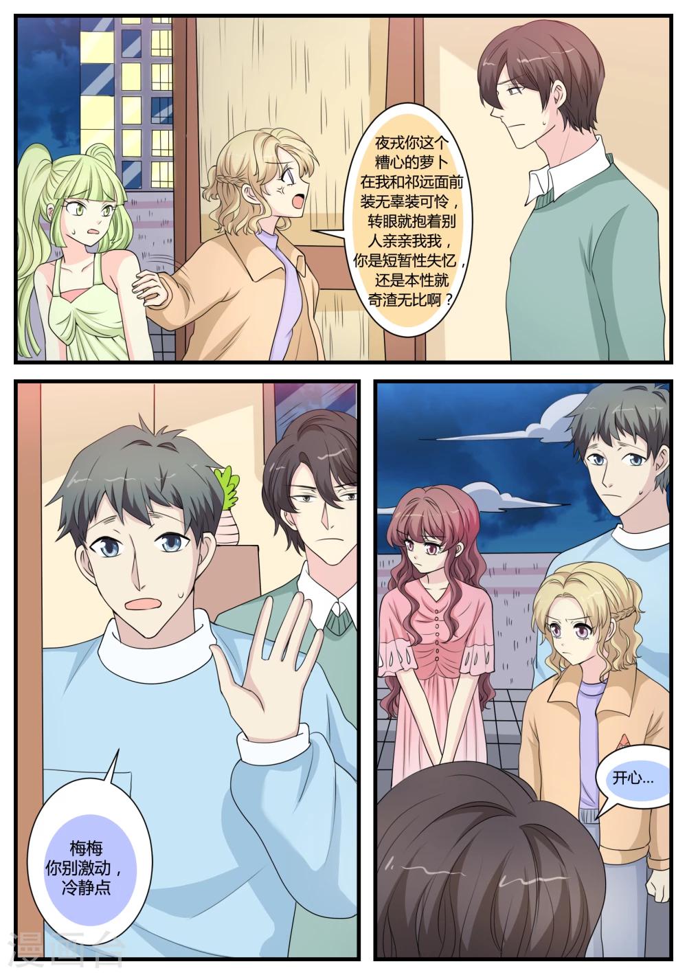第35话5