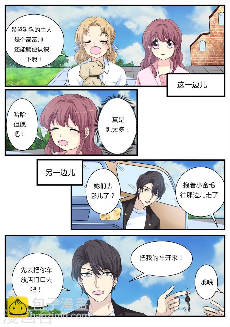 第13话8