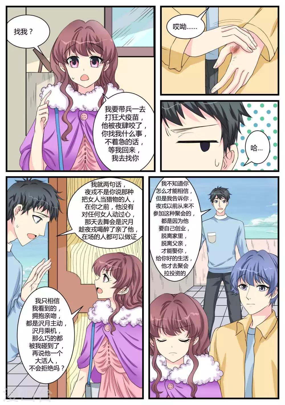第36话1