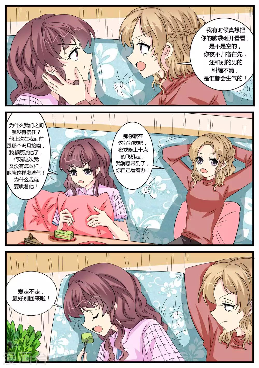 第43话2