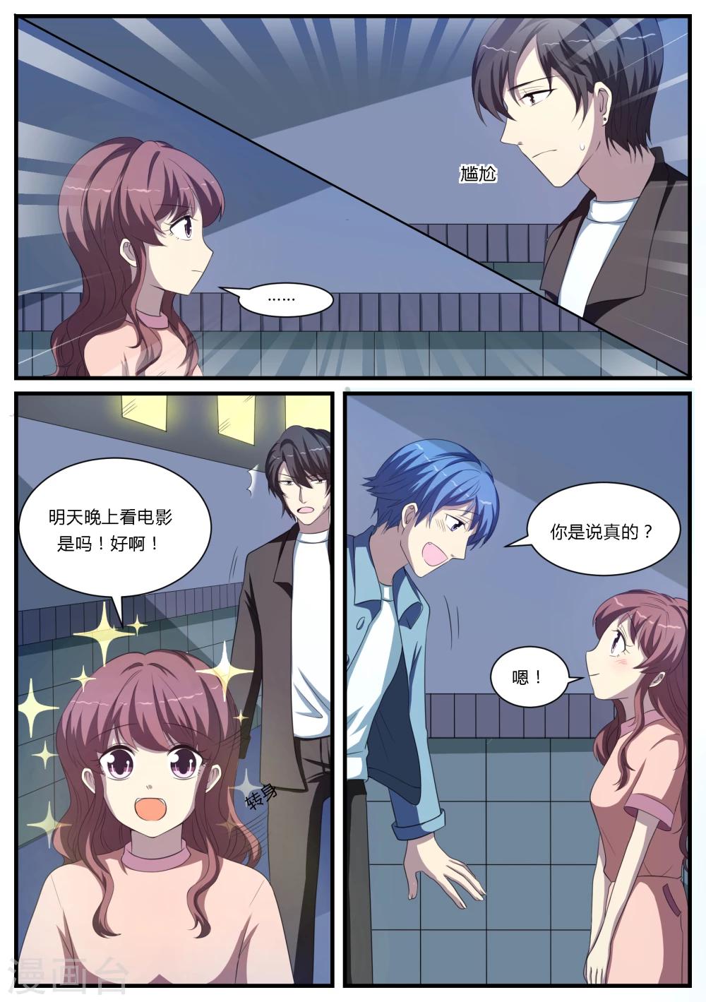 第21话6