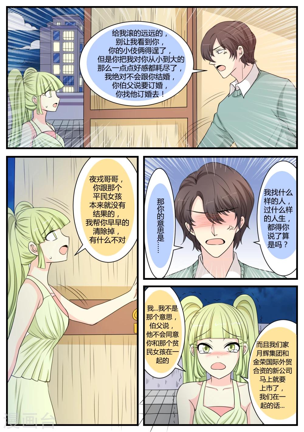 第35话3