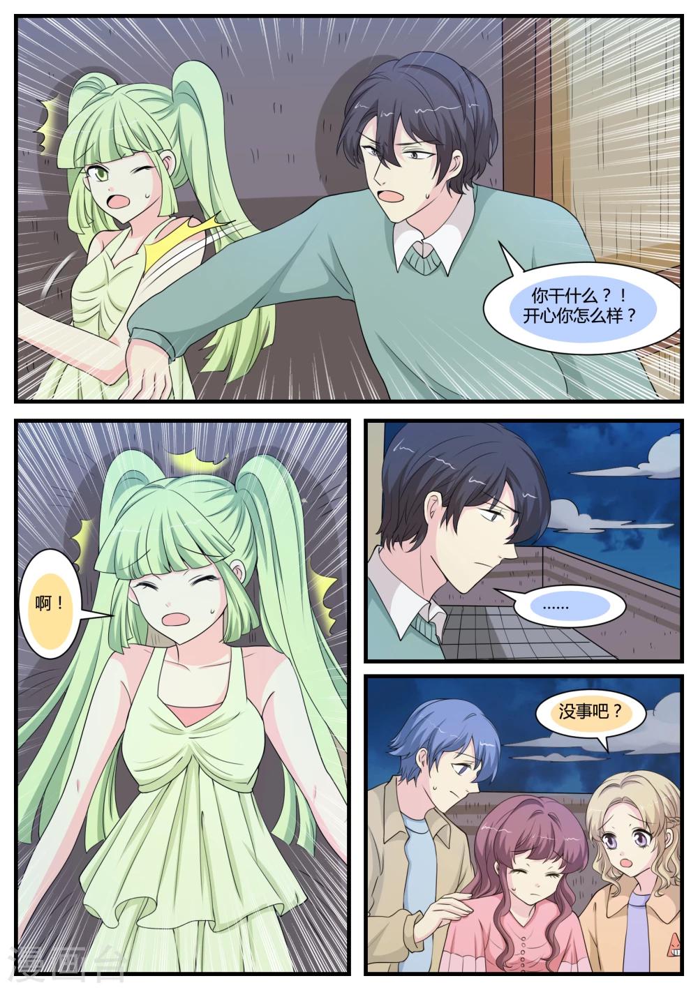 第35话7