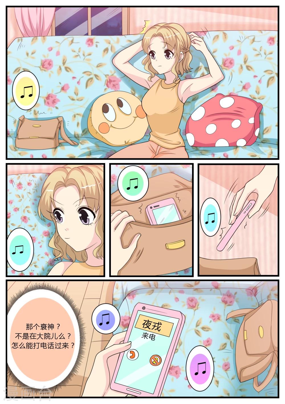 第26话8