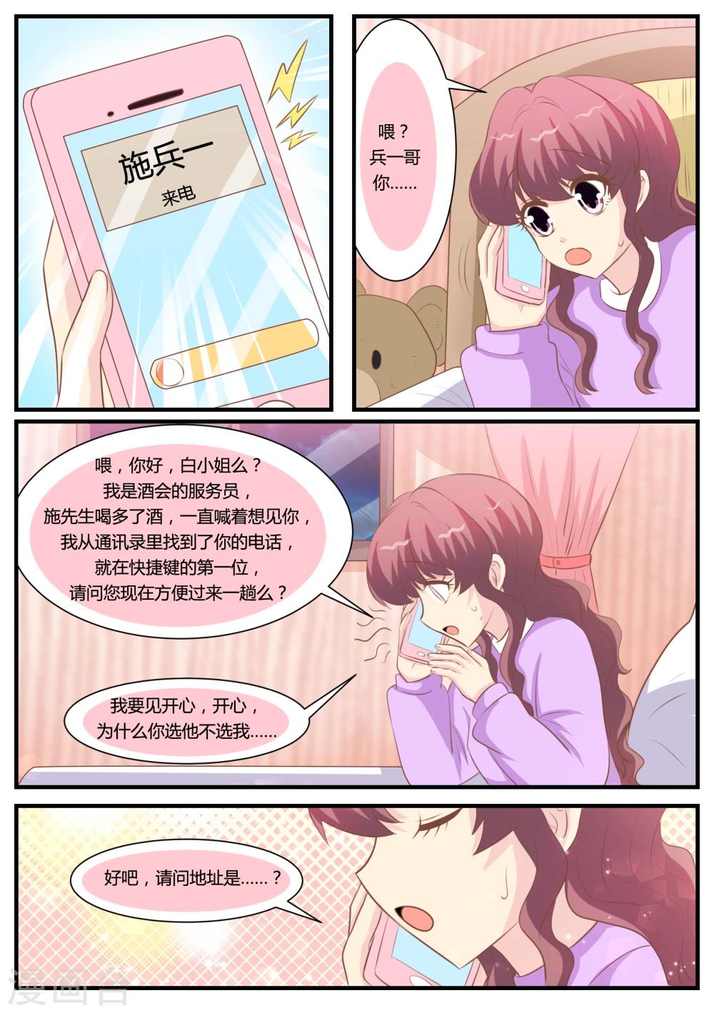 第31话13