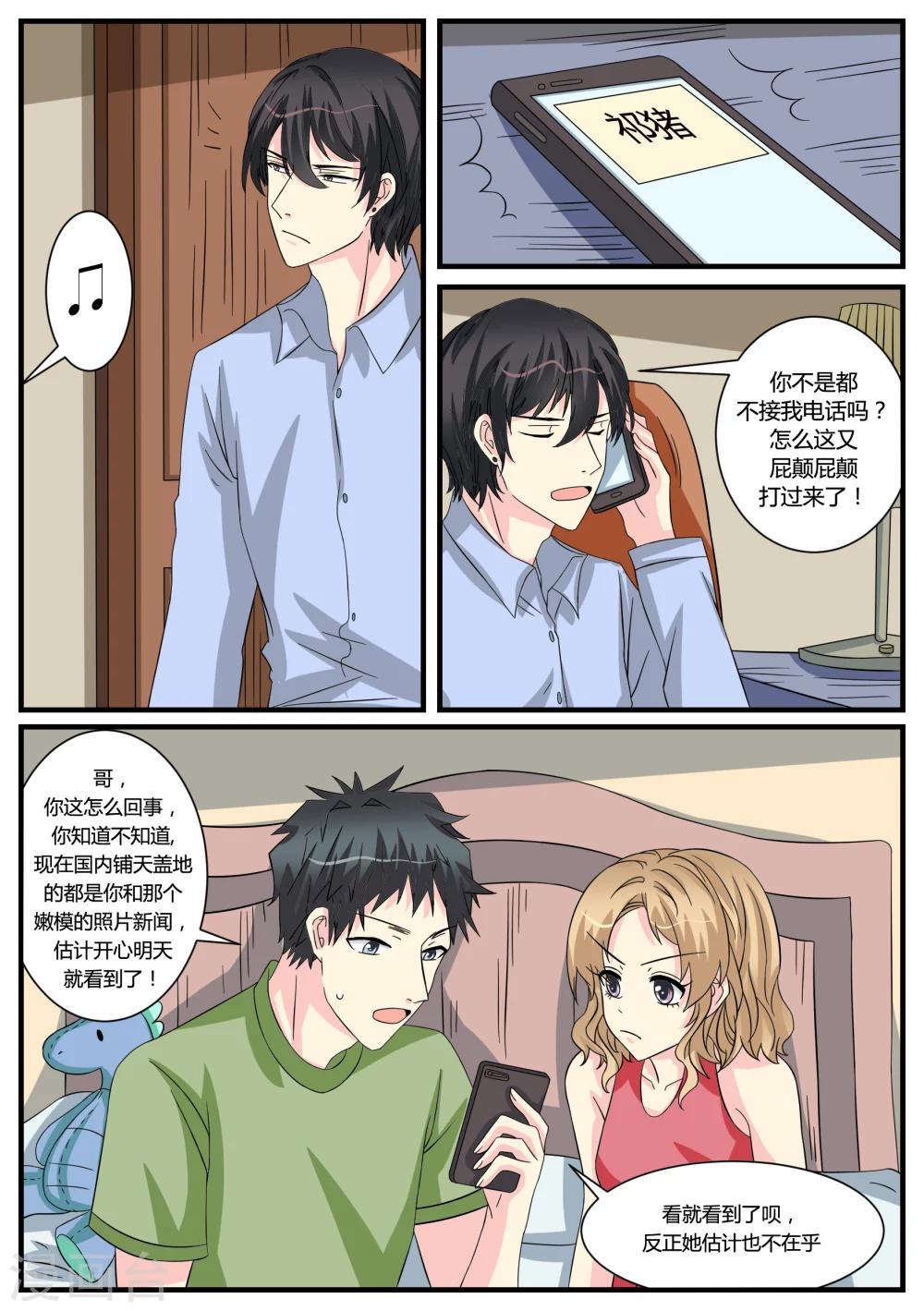 第43话13