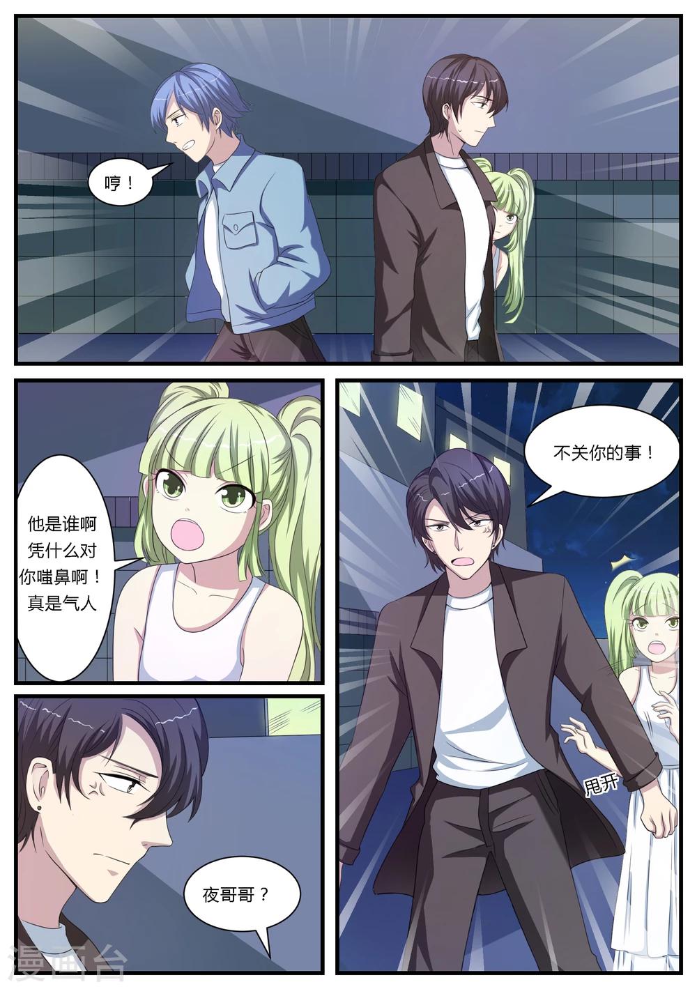 第21话8