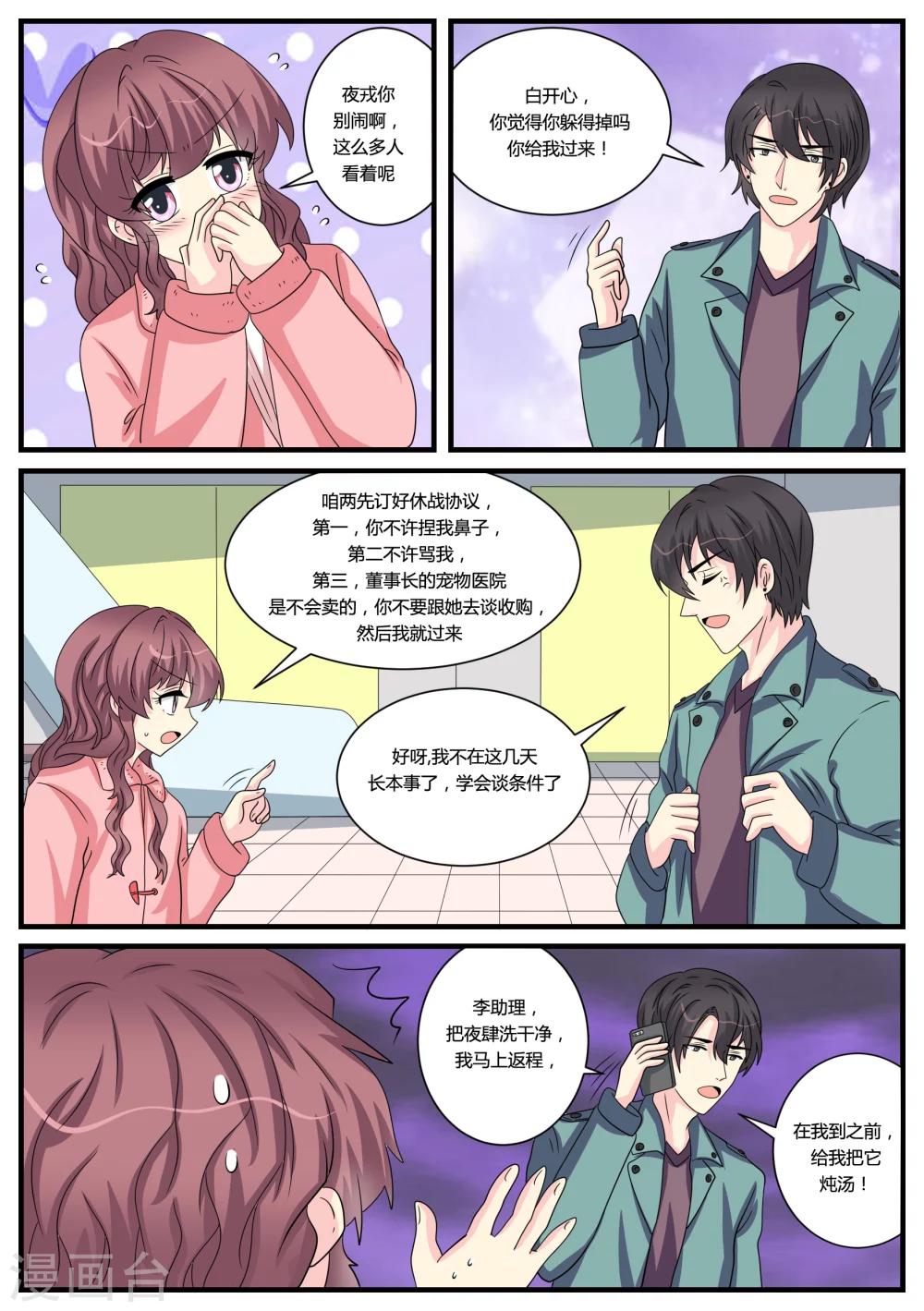 第41话19