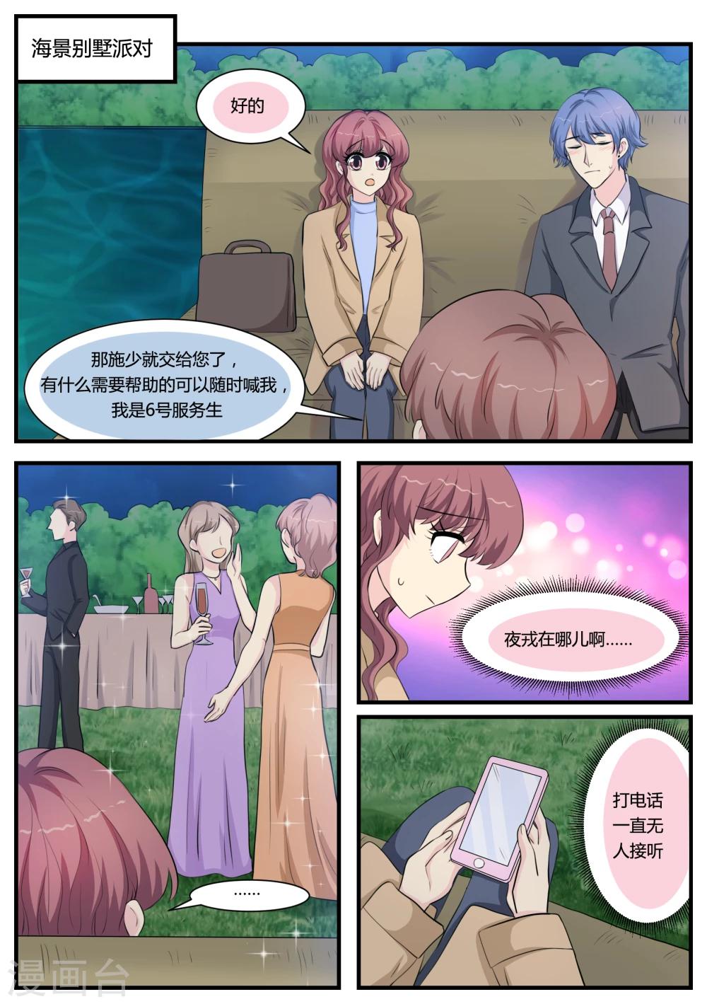 第32话6