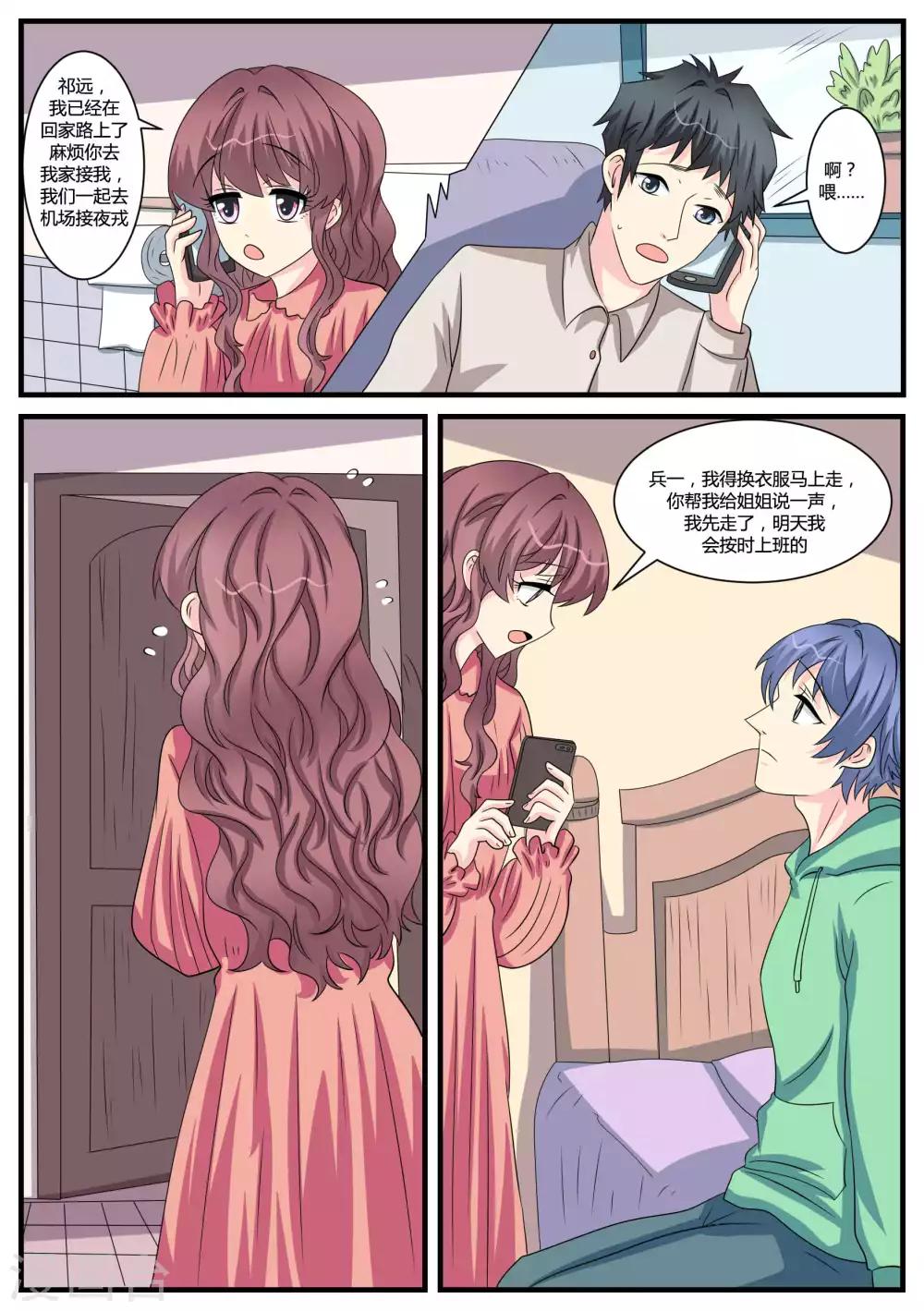 第41话11