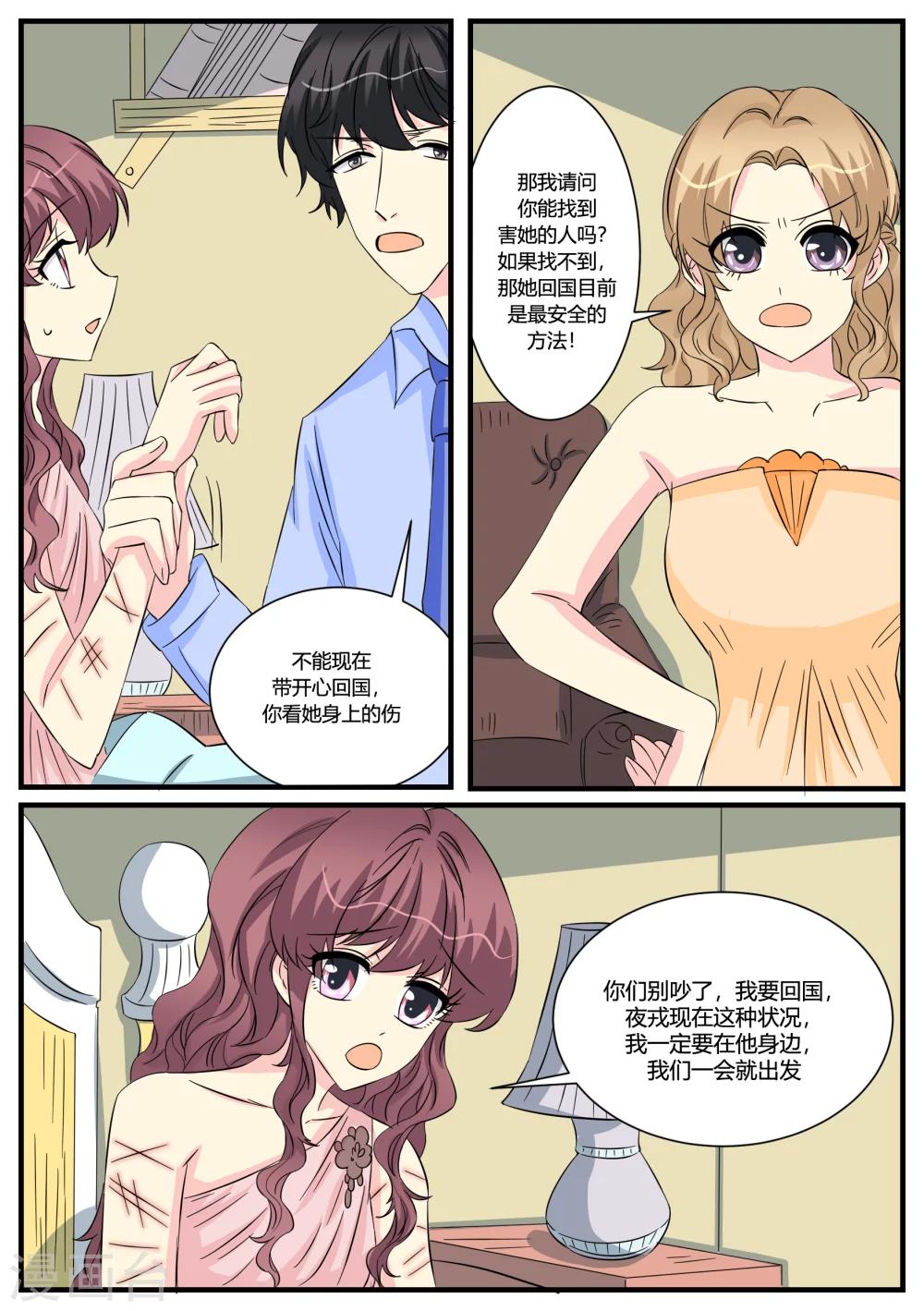 第48话5