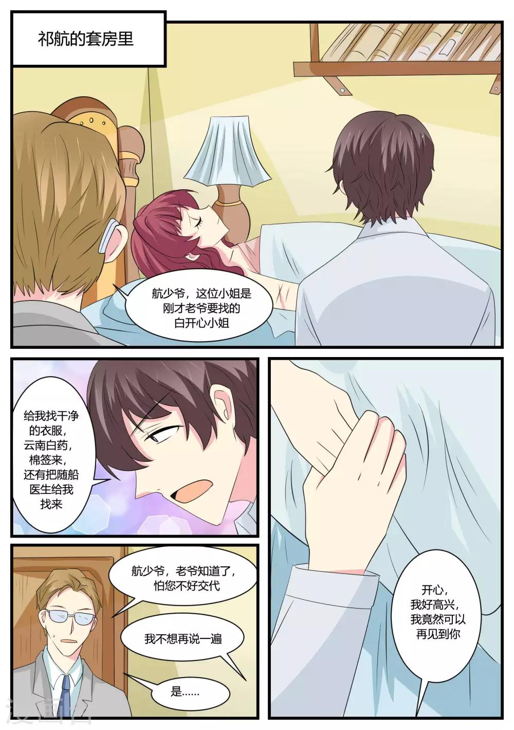 第47话12