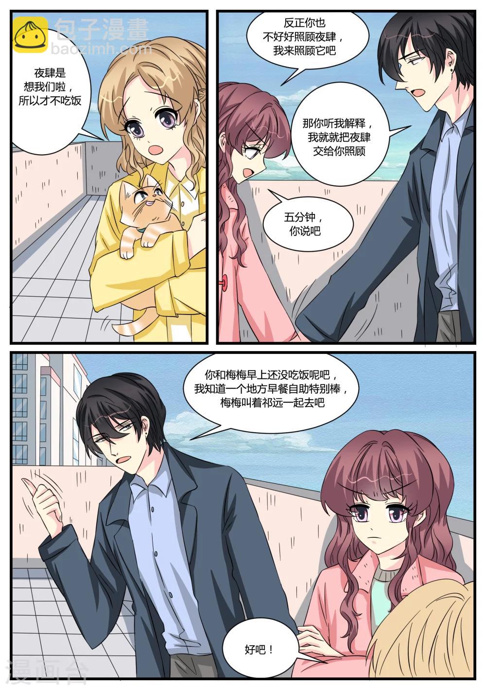 第44话8