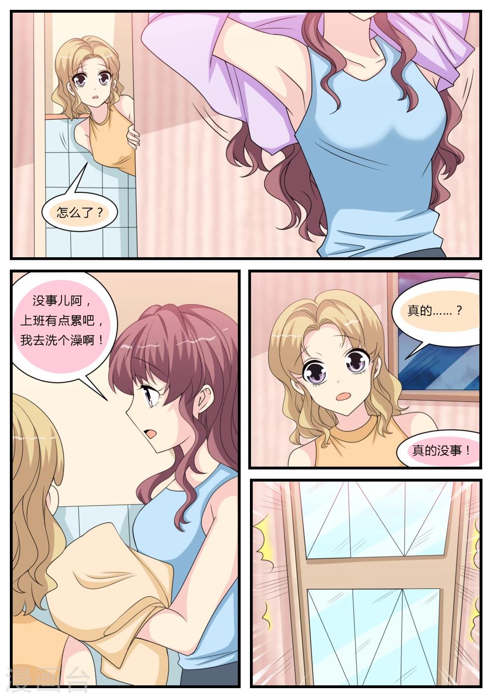 第26话6