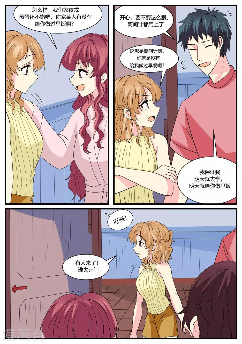 第46话7
