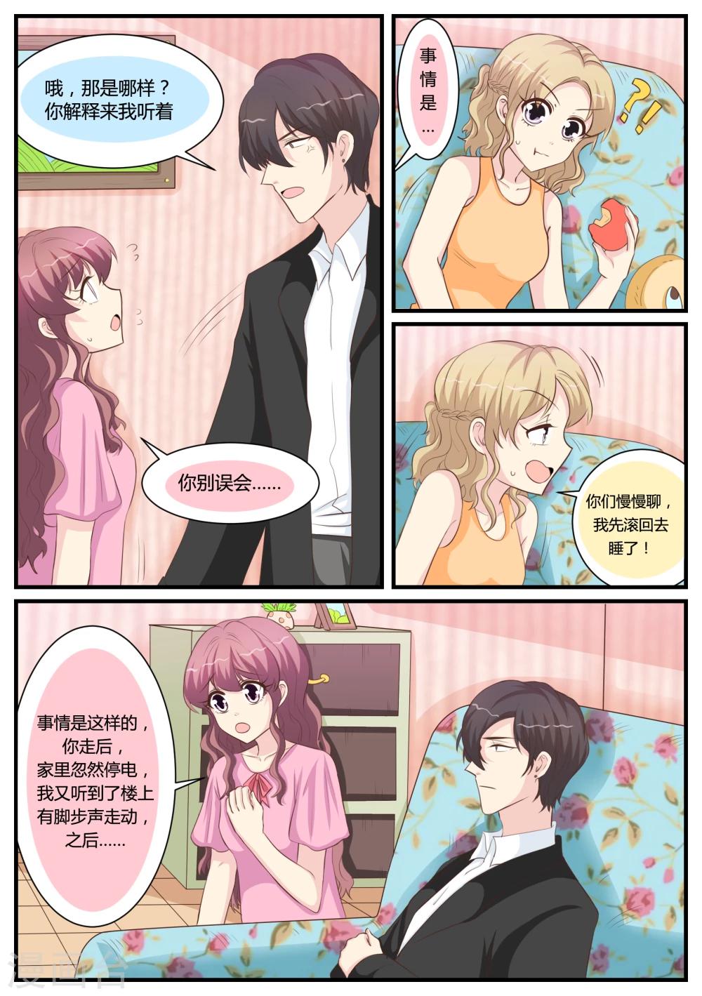 第30话2