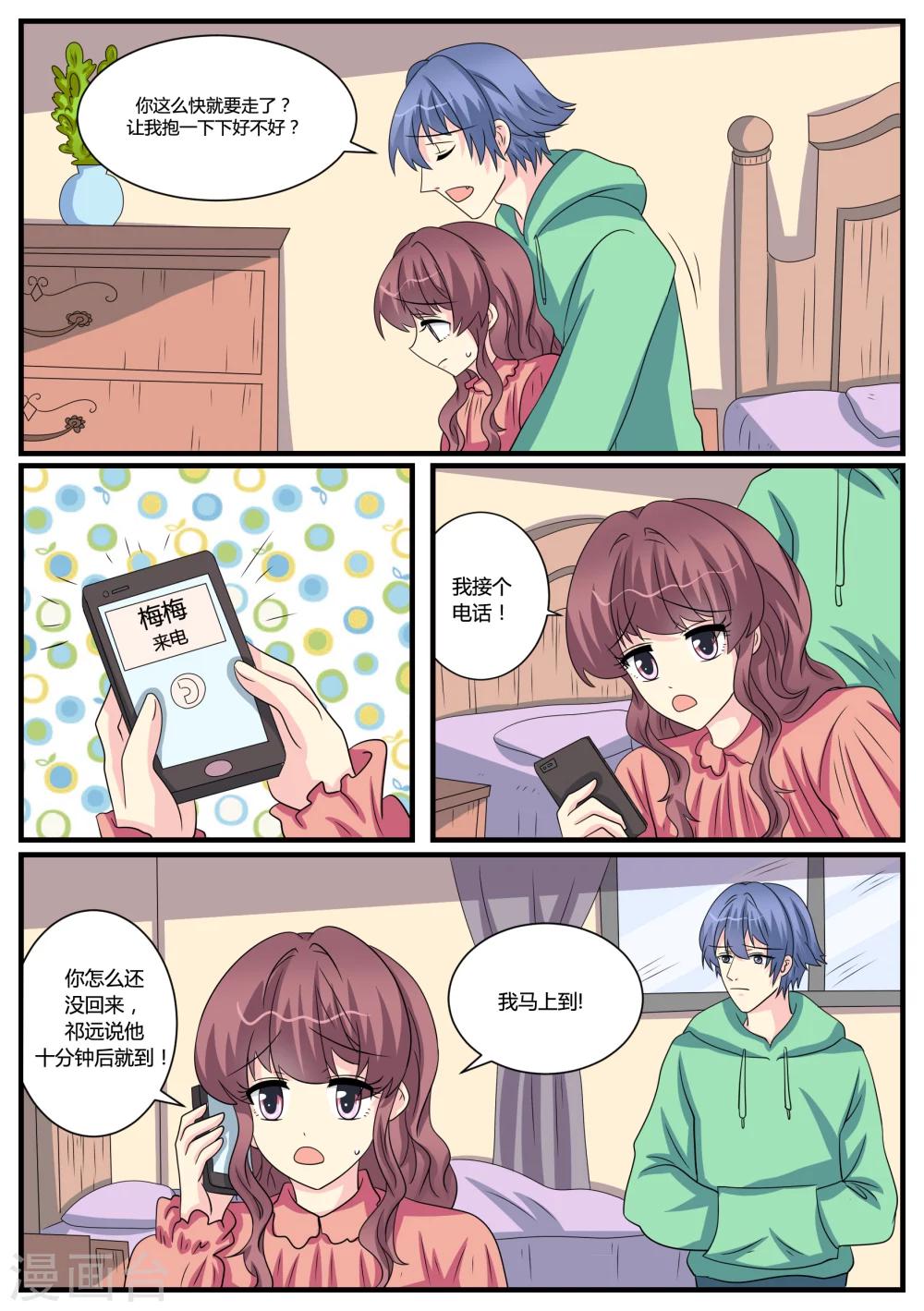 第41话12