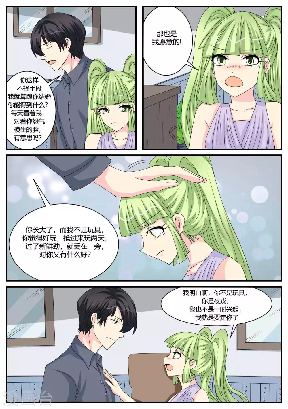 第49话3
