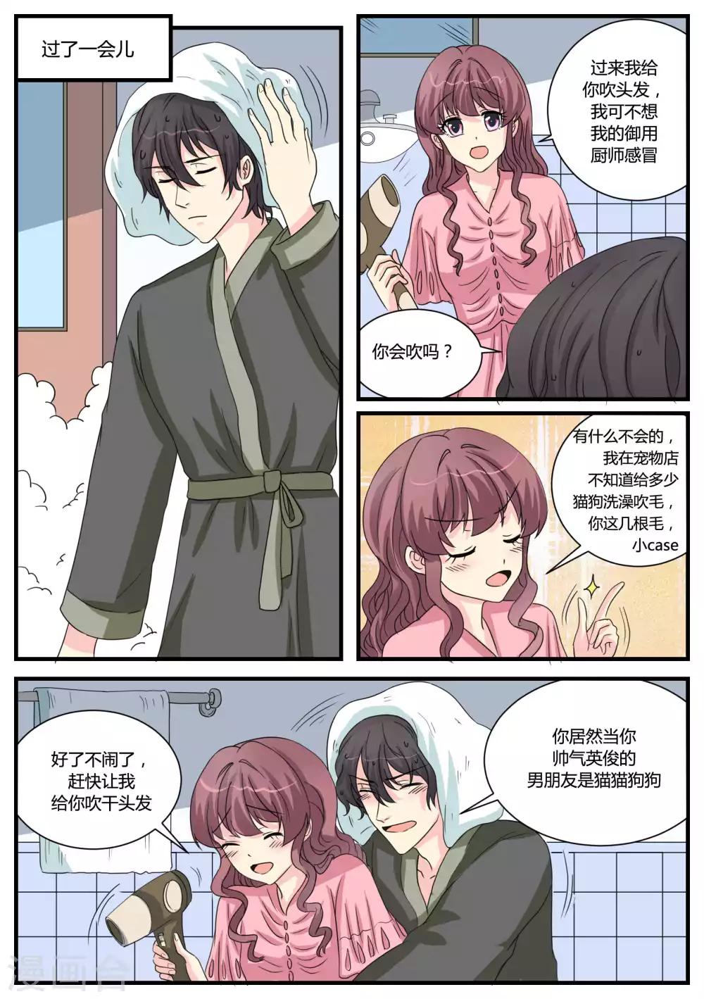 第37话15