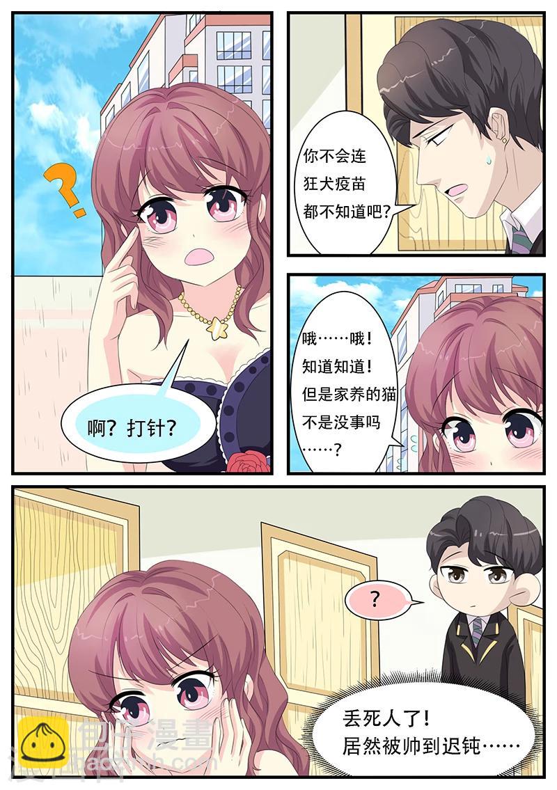 第7话2