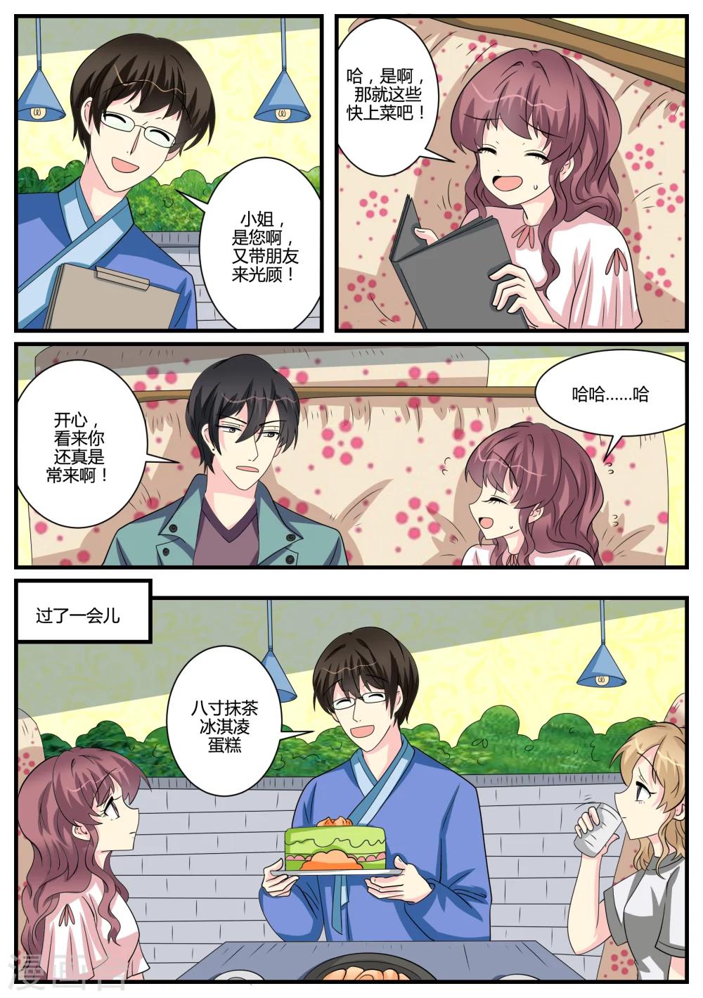 第42话5