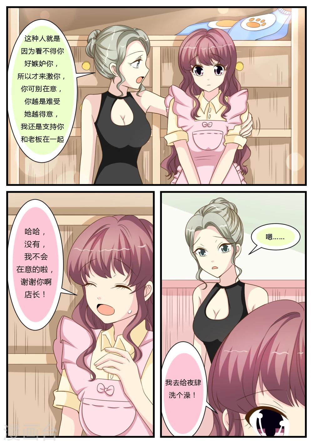 第26话3