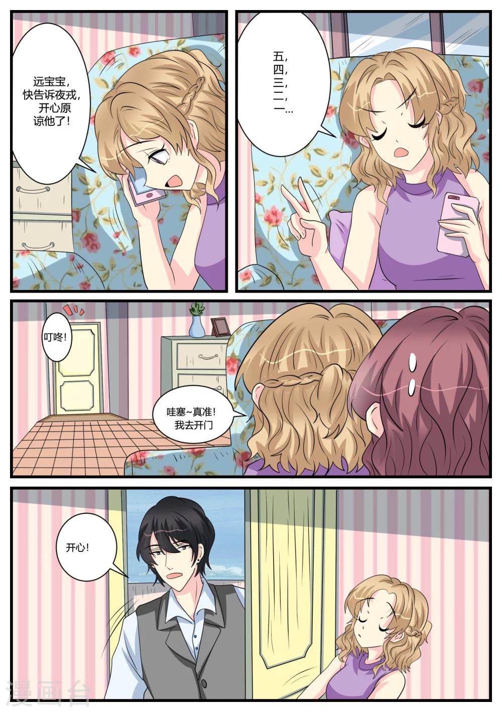 第45话4