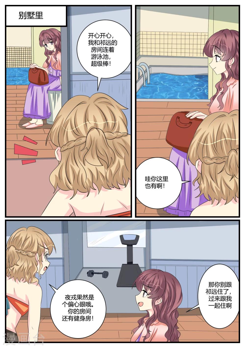 第45话9
