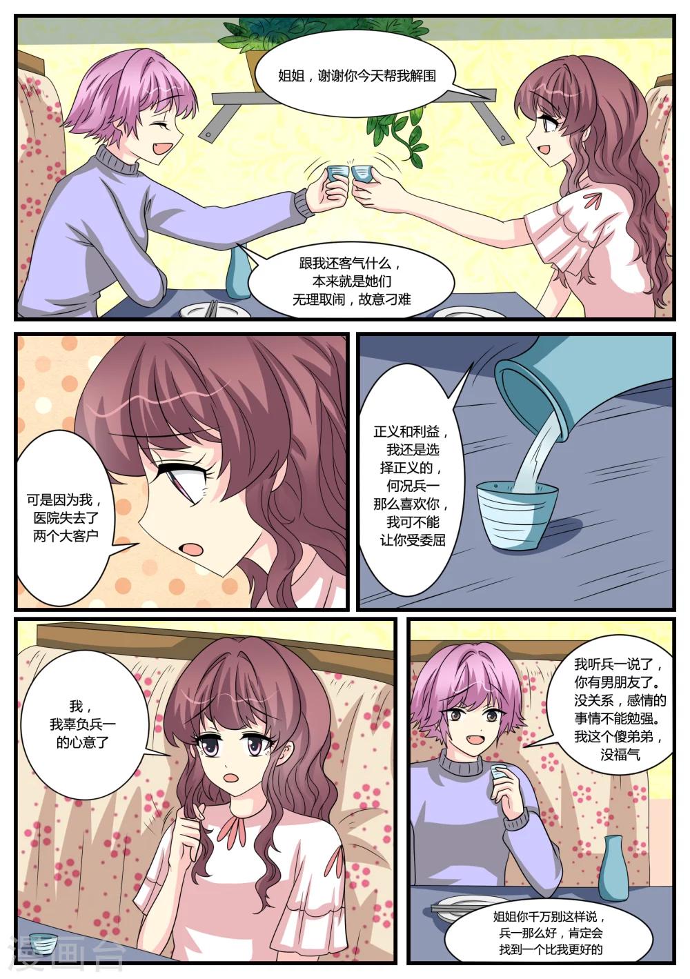 第41话3