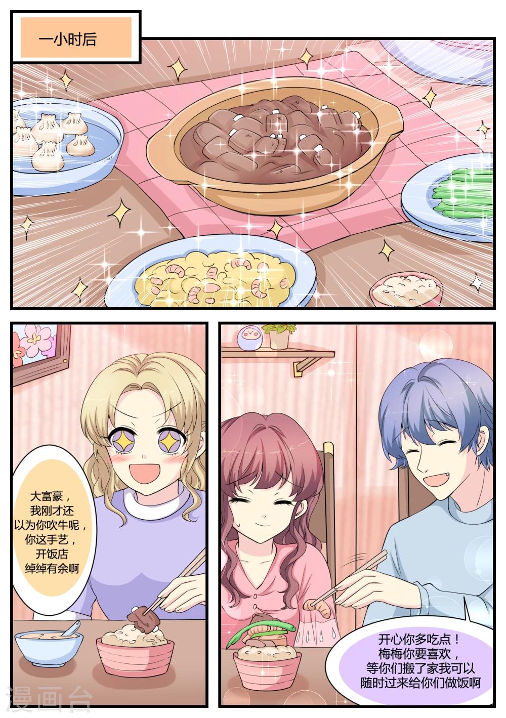 第35话13