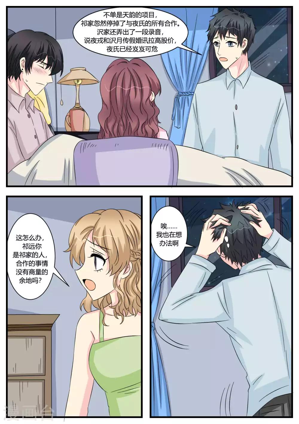 第49话15