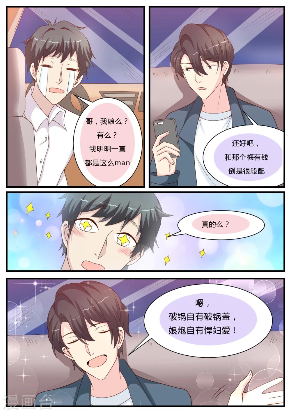 第26话14