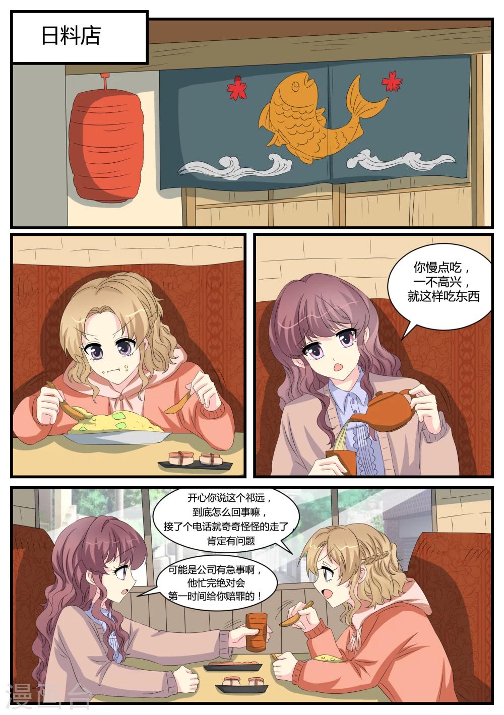 第39话5
