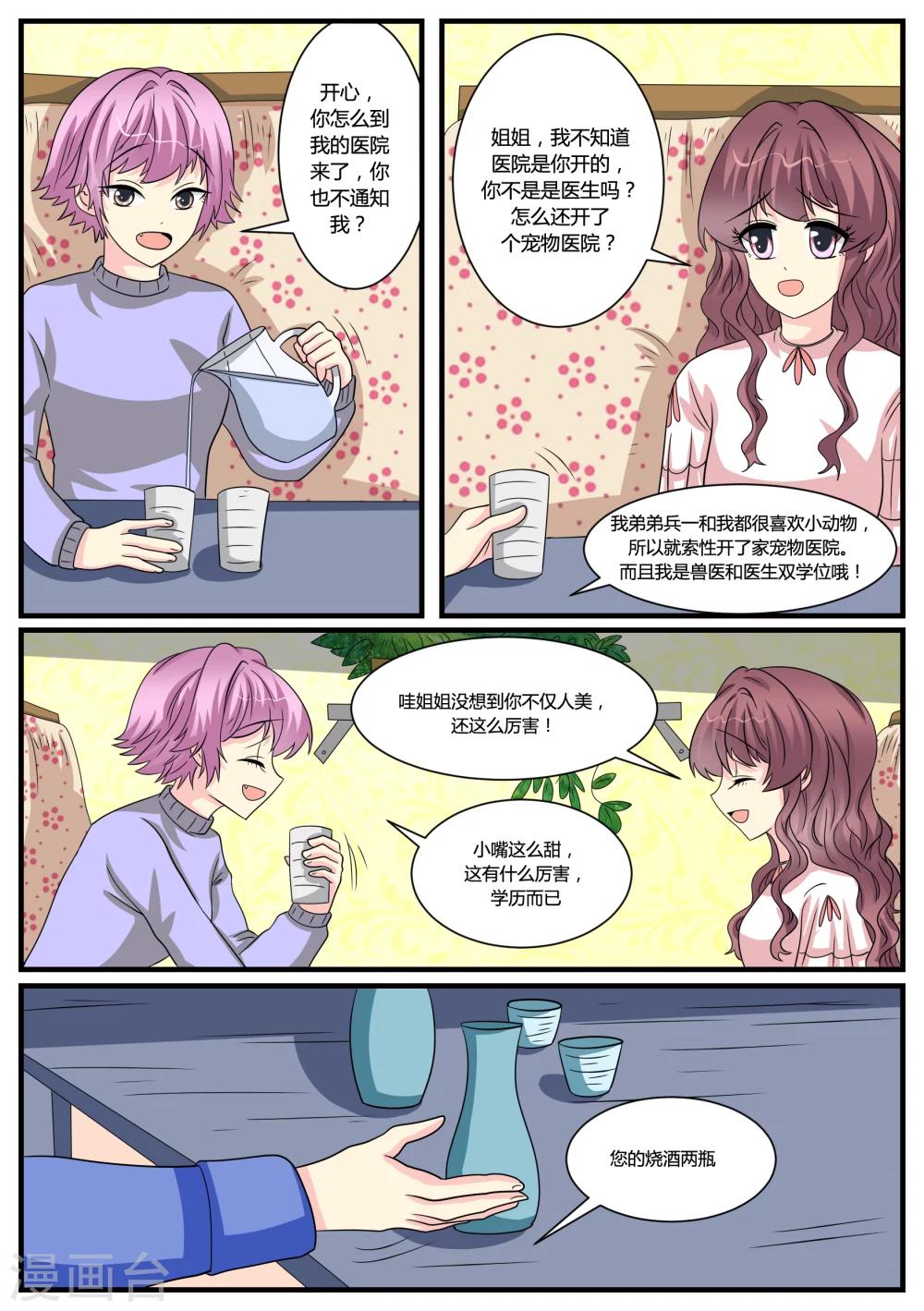 第41话2