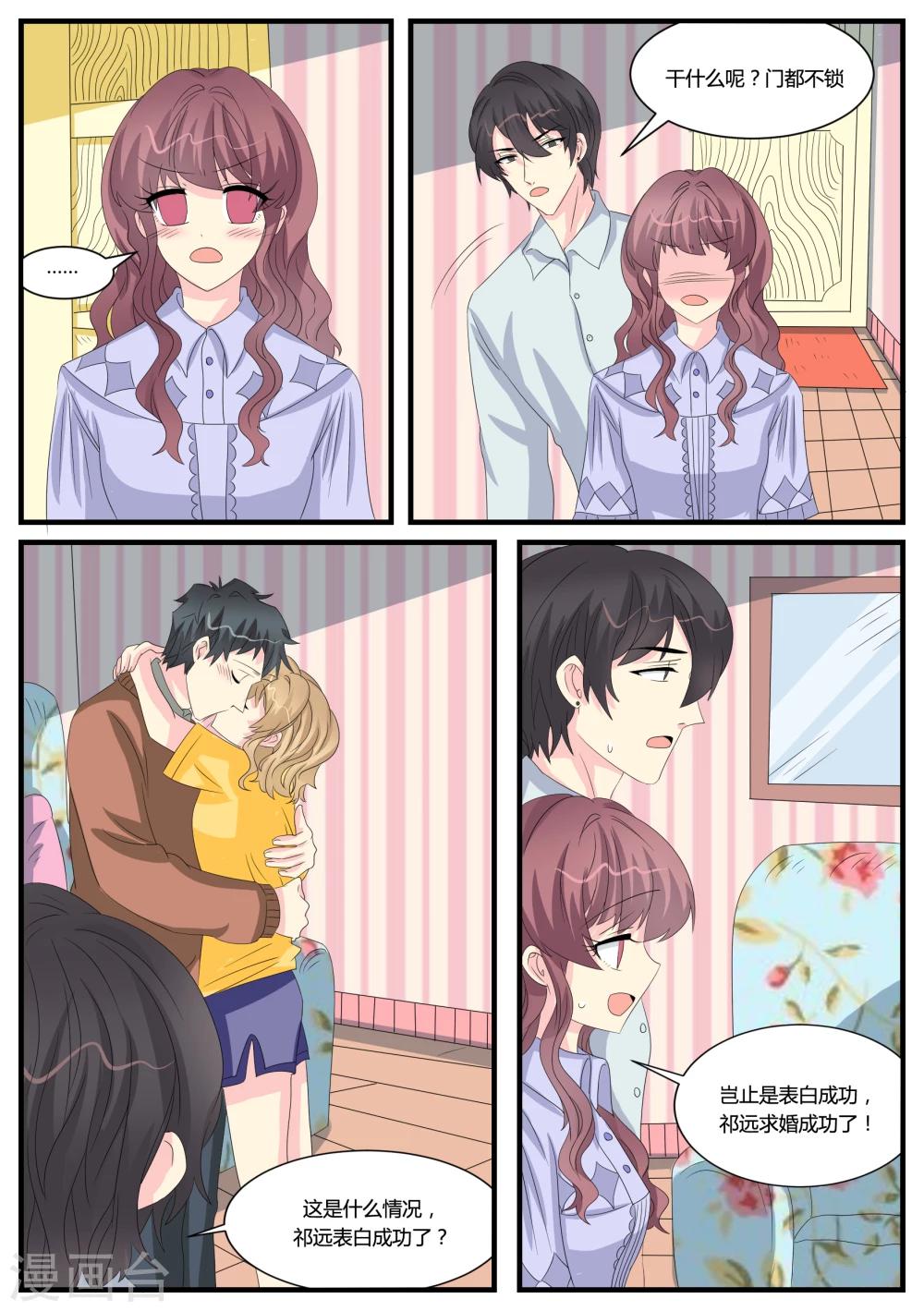 第38话10