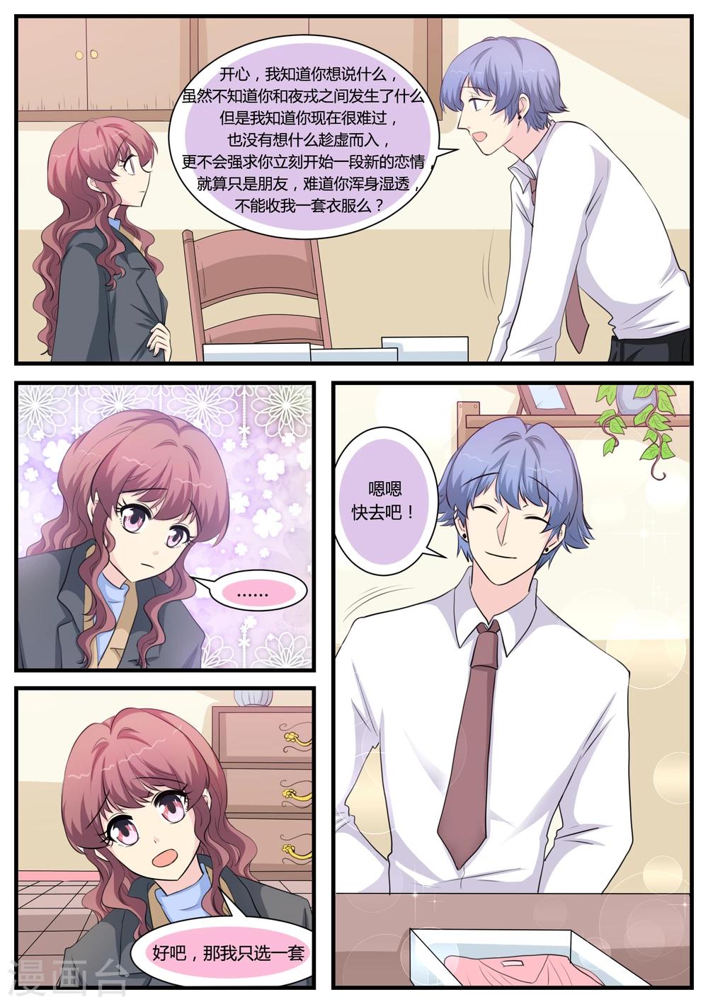第33话3