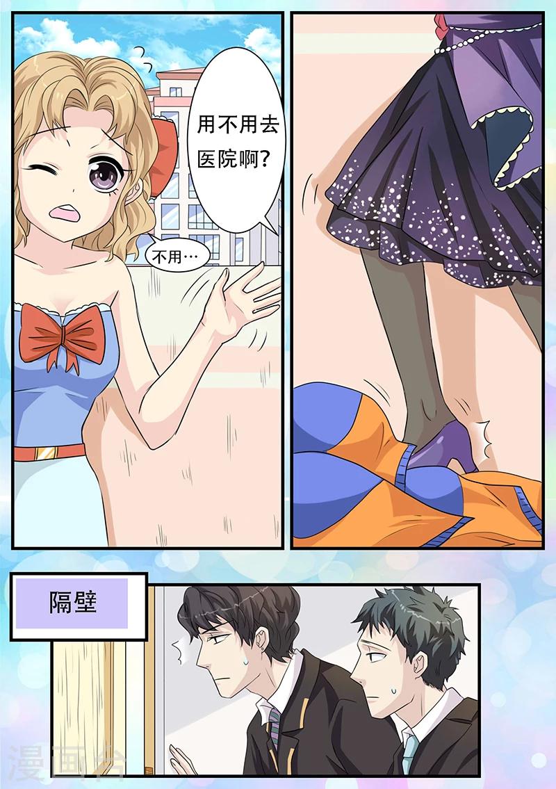 第5话3